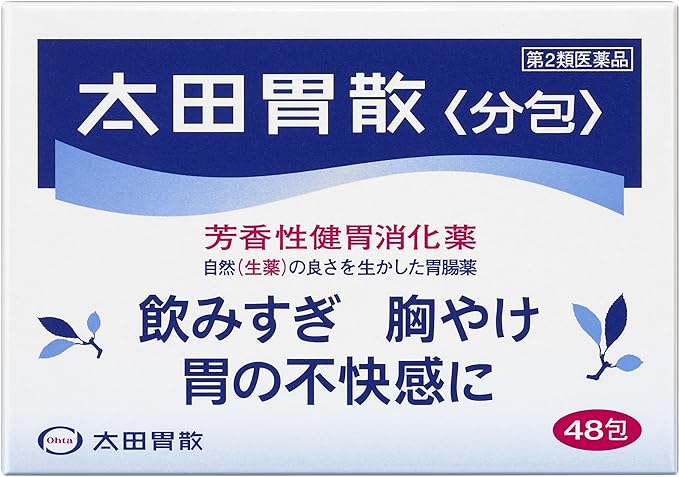 오타이산 위장약